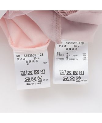 ハートチュールドッキングワンピース　８５５３５０２