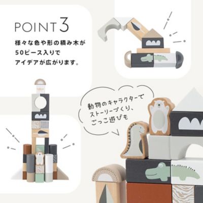 ブロックセット５０ピース