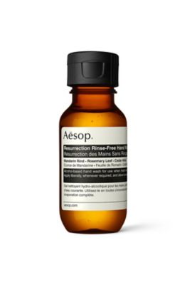 Aesop リンスフリー ハンドウォッシュ