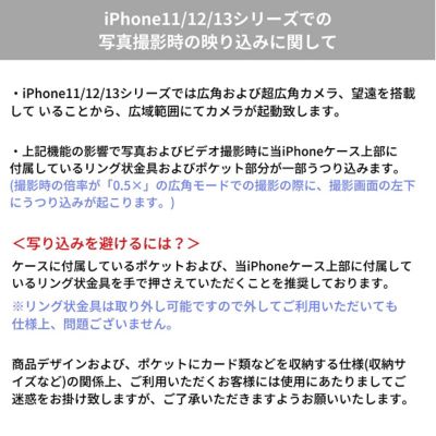 スマートフォンケース　ｉＰｈｏｎｅ１２／１２Ｐｒｏ～１５／１５Ｐｒｏ対応
