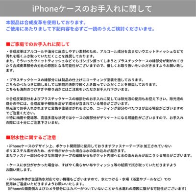 スマートフォンケース　ｉＰｈｏｎｅ１２／１２Ｐｒｏ～１５／１５Ｐｒｏ対応