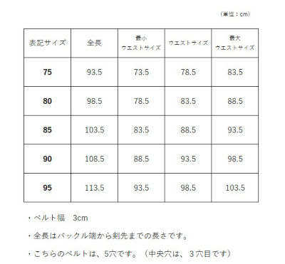 ビジネス スムース定尺ベルト ファッション・服 三越伊勢丹オンラインストア・通販【公式】