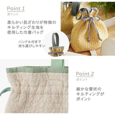 ヌビ・巾着バッグ