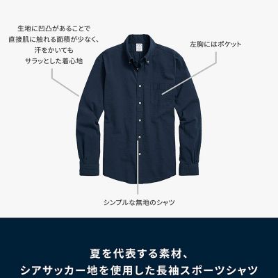ストレッチコットン シアサッカー ソリッド カジュアルシャツ