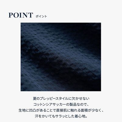 ストレッチコットン シアサッカー ソリッド カジュアルシャツ