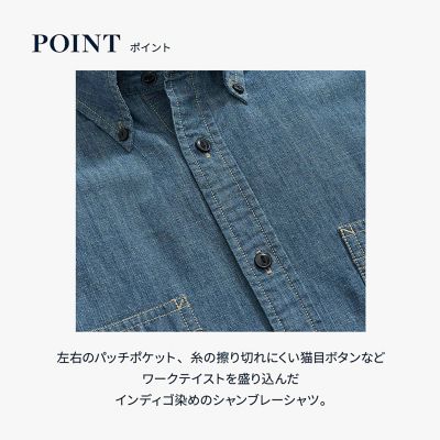 コットン アートスクール インディゴシャンブレーシャツ