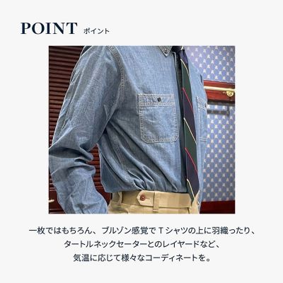 コットン アートスクール インディゴシャンブレーシャツ
