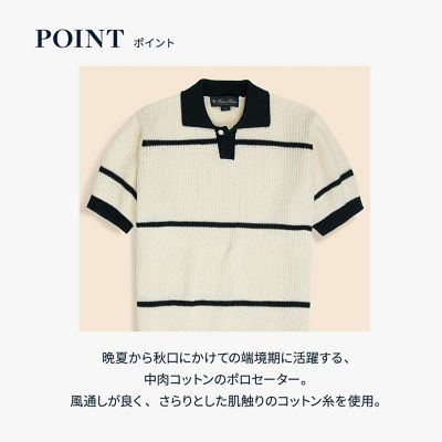 コットン ワイドピッチストライプ ポロセーター | Brooks Brothers