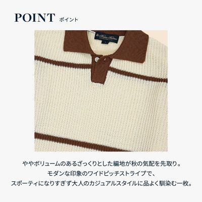 コットン ワイドピッチストライプ ポロセーター | Brooks Brothers