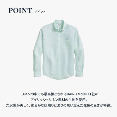 アイリッシュリネン カジュアルシャツ Regular Fit | Brooks
