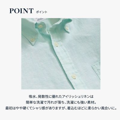 アイリッシュリネン カジュアルシャツ Regular Fit | Brooks