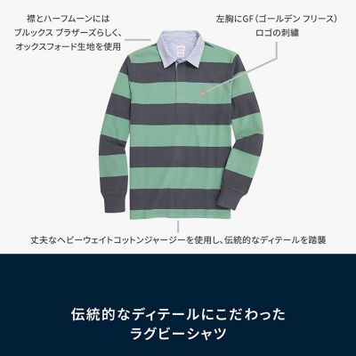 コットンジャージー GFロゴ ラグビーシャツ | Brooks Brothers