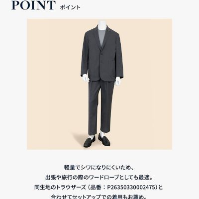 ◇オンラインストア限定◇ ポリエステルブレンド ウォッシャブル 段