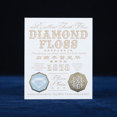 ダイヤモンドフロス 無香料（51113001） | 平尾賛平商店