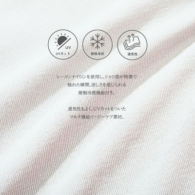 【ＵＶカット／接触冷感】サラサラカーディガン≪手洗い可能≫