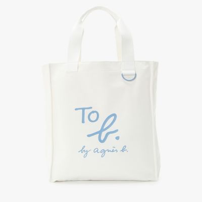 コットン ロゴ トートバッグ | TO B. BY AGNES B./トゥービー バイ