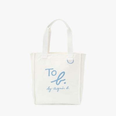 to be by アニエスベー　グッズ　非売品　雑貨　インテリア　オブジェ　ロゴ コットン ロゴ ミニ トートバッグ | TO B. BY AGNES B./トゥービー
