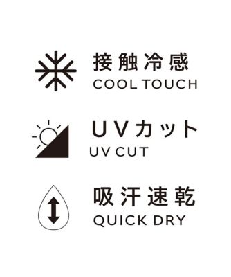 【接触冷感／ＵＶカット／吸汗速乾】リラックスワイドパンツ　／洗濯機で洗える