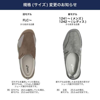 ライフウォーカー　メンズ　３Ｅ相当