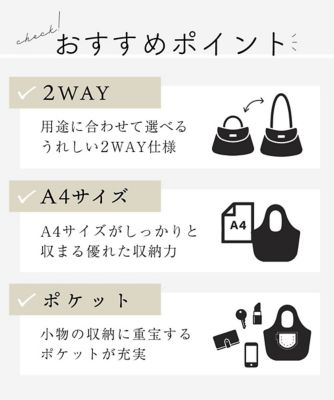 ［２ＷＡＹ］合成皮革ポイントデザイントートバッグ