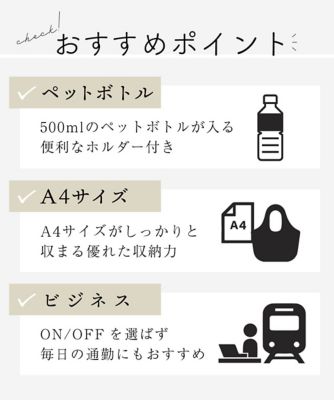 スリムスクエアトートバッグ