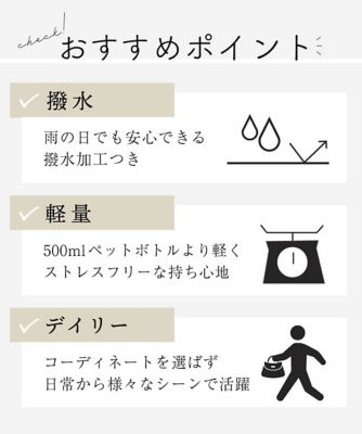 ［撥水／５００ｇ以下の軽量］アクセントレザーショルダーバッグ