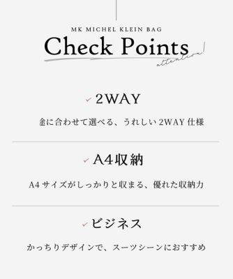 2WAY／A4収納可］メタルポイント牛革トートバッグ | MK MICHEL