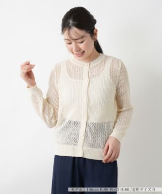 メッシュ編みカーディガン