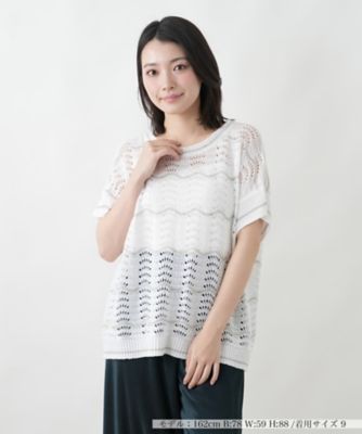 レリアン　スパンコール半袖ニット スパンコール透かし編みニット【LE TRICOT PERUGIA