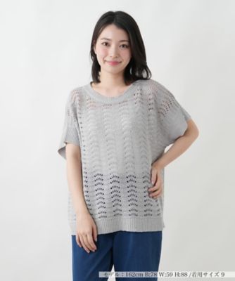 スパンコール透かし編みニット【LE TRICOT PERUGIA