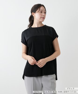 異素材切替カットソー|レリアン プラスハウス | レリアン公式
