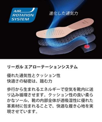 リーガル 41EL ストレートチップ エアローテーションシステム