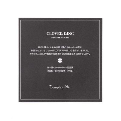 クローバーリングポニー 3本セット CBZ035－98