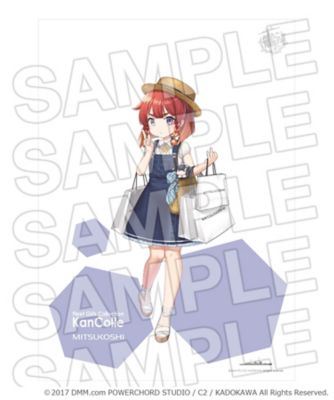 2017/8/2（水）10:30～「艦これ」×「三越」コラボ ─三越でお買い物
