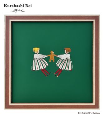 ＜くらはしれい＞【事前予約】くらはしれい複製原画（テディベアを取り合う双子）（１２月上旬以降順次発送）　