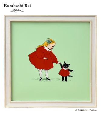 ＜くらはしれい＞【事前予約】くらはしれい複製原画（ともだち）（１２月上旬以降順次発送）　