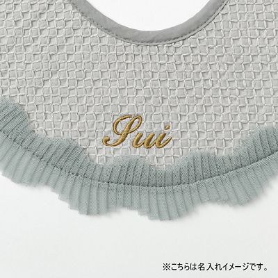 受注商品】【名入れ】スタイ dolce lace collar