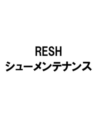 【送料無料】三越伊勢丹オンラインストア【店頭注文者限定】RESHシューメンテナンス インテリア・エクステリア【三越伊勢丹/公式】