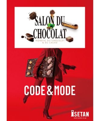 サロン・デュ・ショコラ２０２６　カタログ本