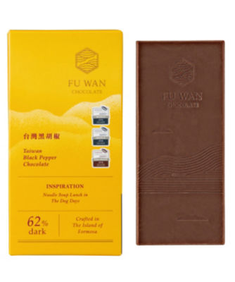 ＜FU WAN CHOCOLATE＞ＳＤＣ０６６８　台湾黒胡椒６２％