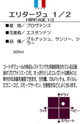 エスタンドン エリタージュ ハーフサイズ 三越伊勢丹オンラインストア 公式