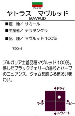 テラタングラ ヤトラス マヴルッド ２０１６ 三越伊勢丹オンラインストア 公式