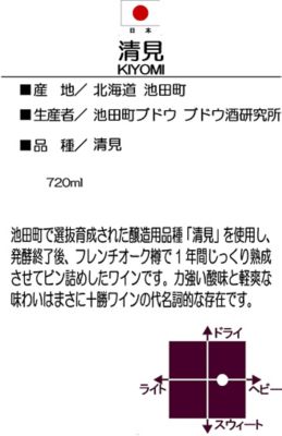 池田町ブドウ ブドウ酒研究所 清見 三越伊勢丹オンラインストア 公式