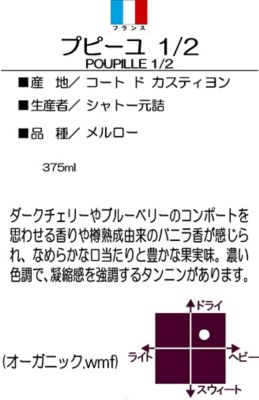 シャトー元詰 プピーユ ハーフサイズ ２０１６ 三越伊勢丹オンラインストア 公式