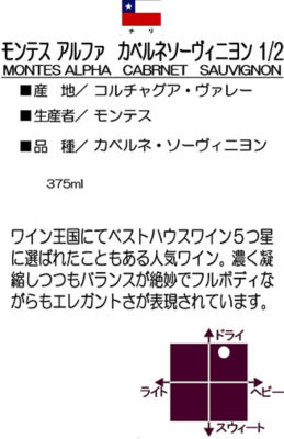 モンテス＞ モンテス アルファ カベルネソーヴィニヨン ハーフサイズ ２０２０ | 三越伊勢丹オンラインストア 【公式】