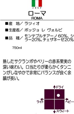 ポッジョ レ ヴォルピ ローマ ロッソ ２０１８ 三越伊勢丹オンラインストア 公式