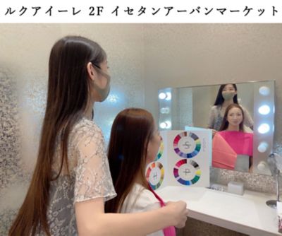 １１月１５日 火 ルクア大阪 イセタンアーバンマーケット パーソナルカラー診断 パーソナルカラー診断 ルクア大阪 ﾊﾟｰｿﾅﾙｶﾗｰｼﾝﾀﾞﾝ 美容雑貨 の通販 伊勢丹オンラインストア