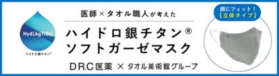 ガーゼマスク 三越伊勢丹オンラインストア 公式