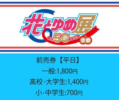 hanatoyume_01