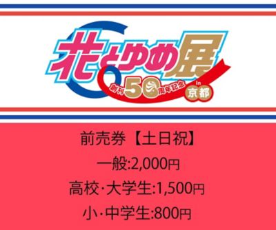 hanatoyume_02